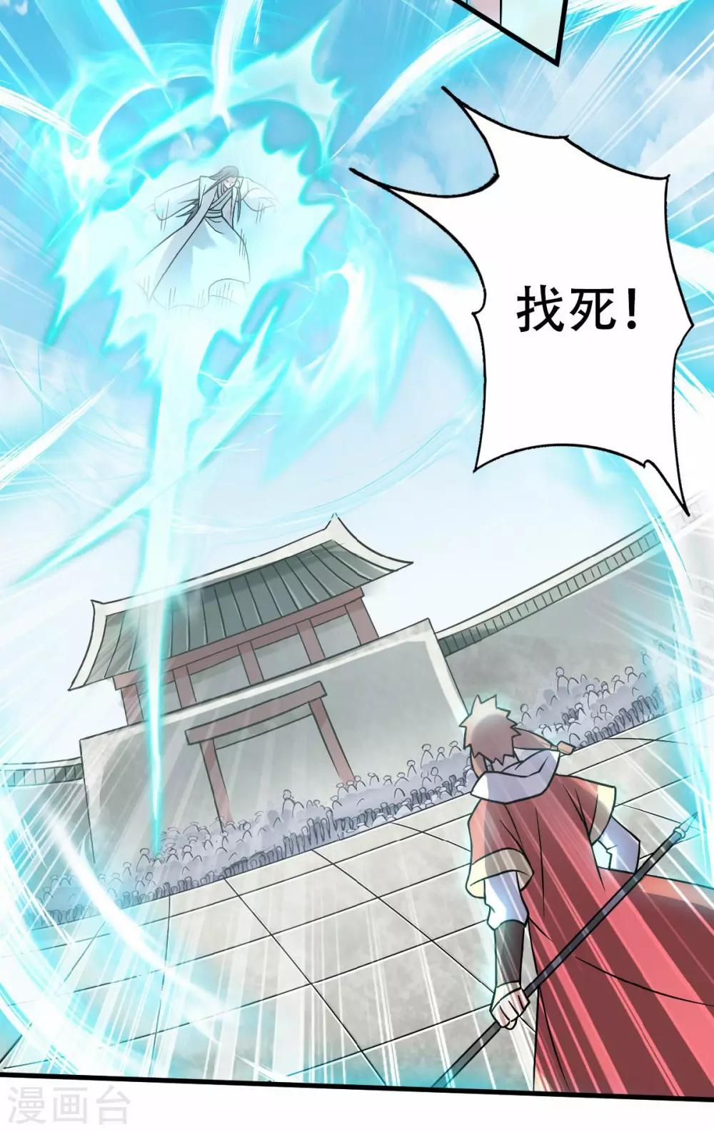 第43话 装逼怪大战骚话精-第45话