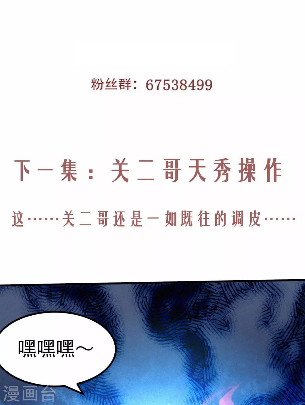 第43话 装逼怪大战骚话精-第45话