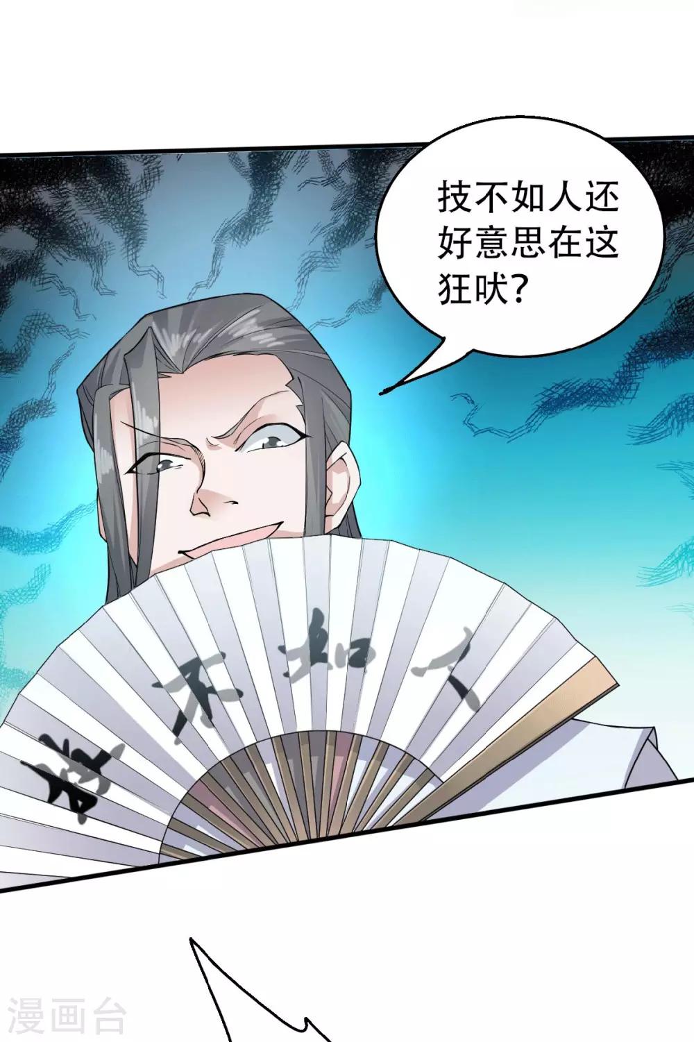第43话 装逼怪大战骚话精-第45话