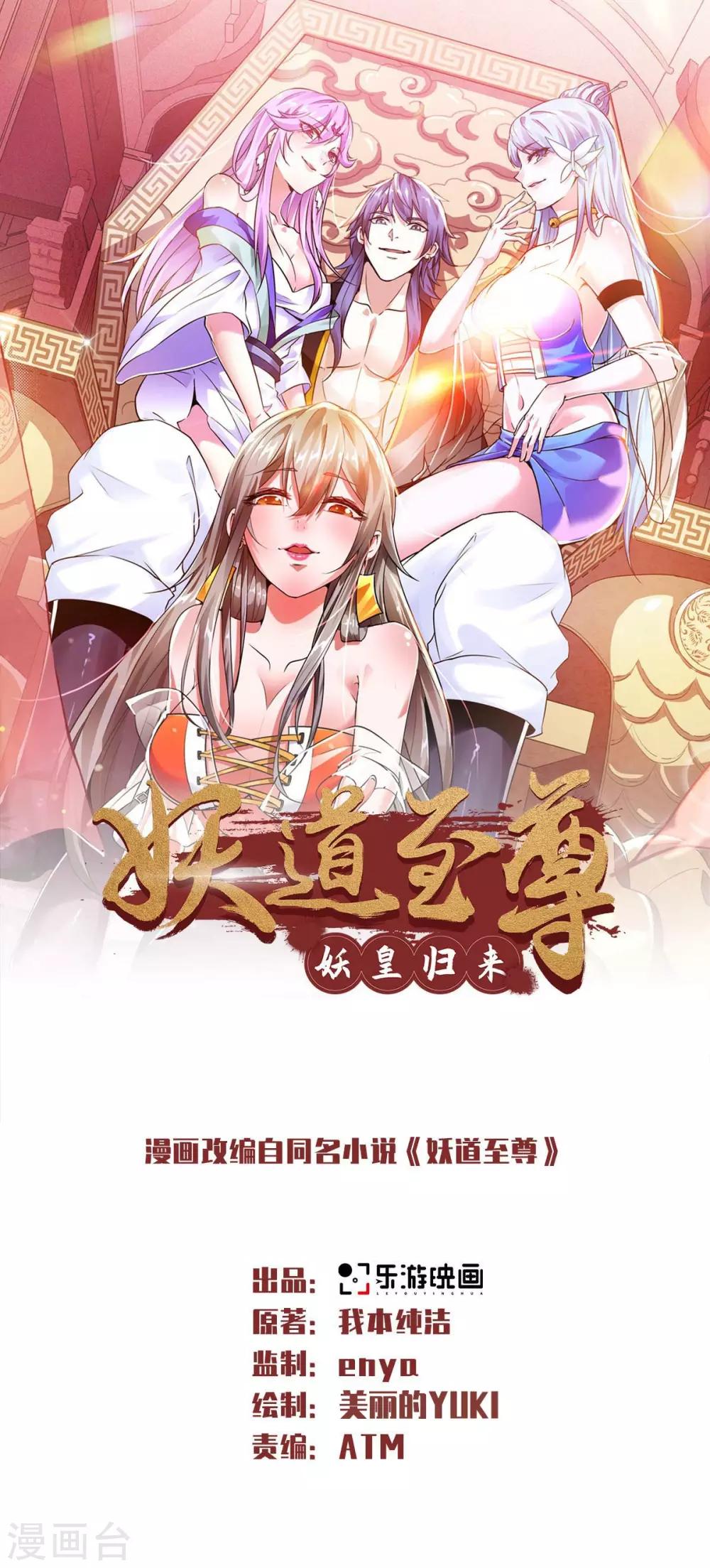 第45话 人剑合一的实力-第47话
