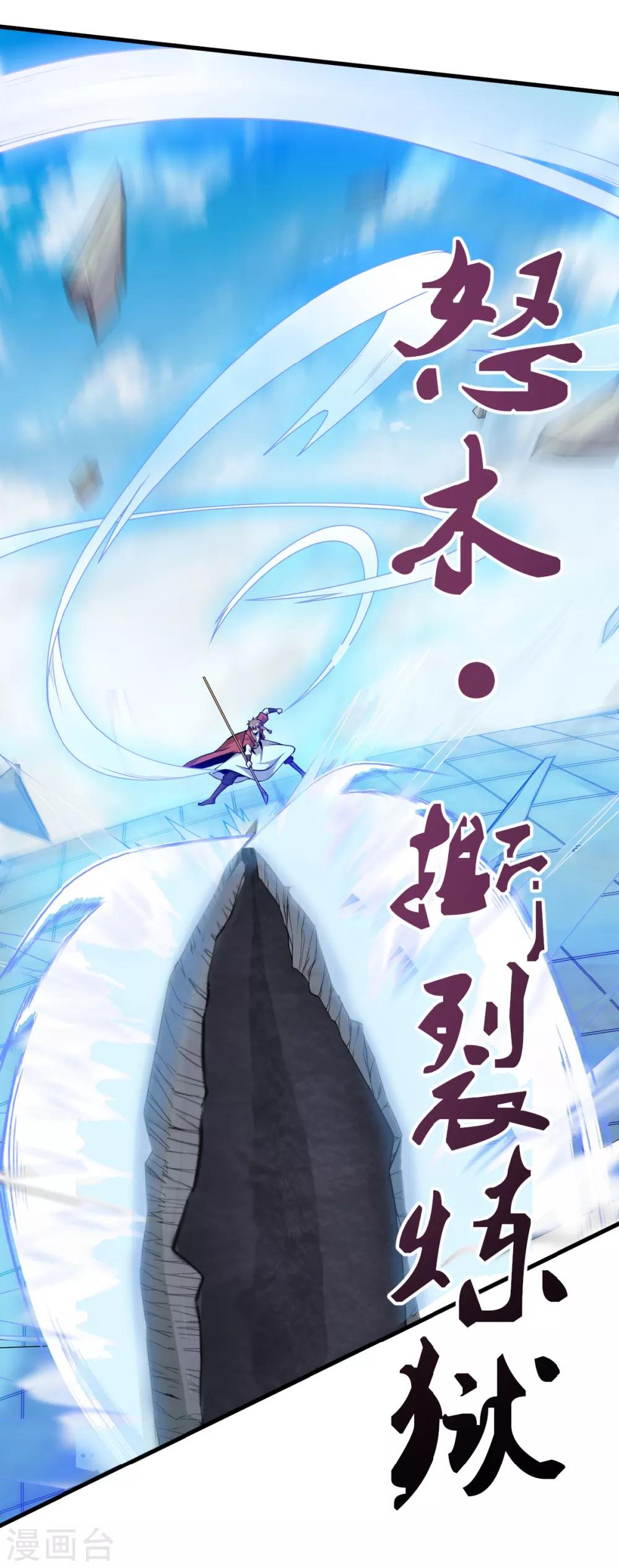 第45话 人剑合一的实力-第47话