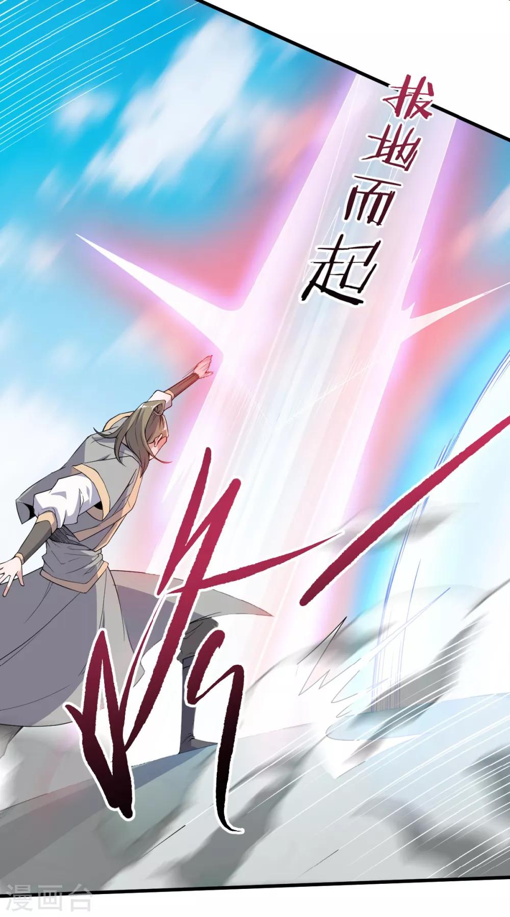 第45话 人剑合一的实力-第47话
