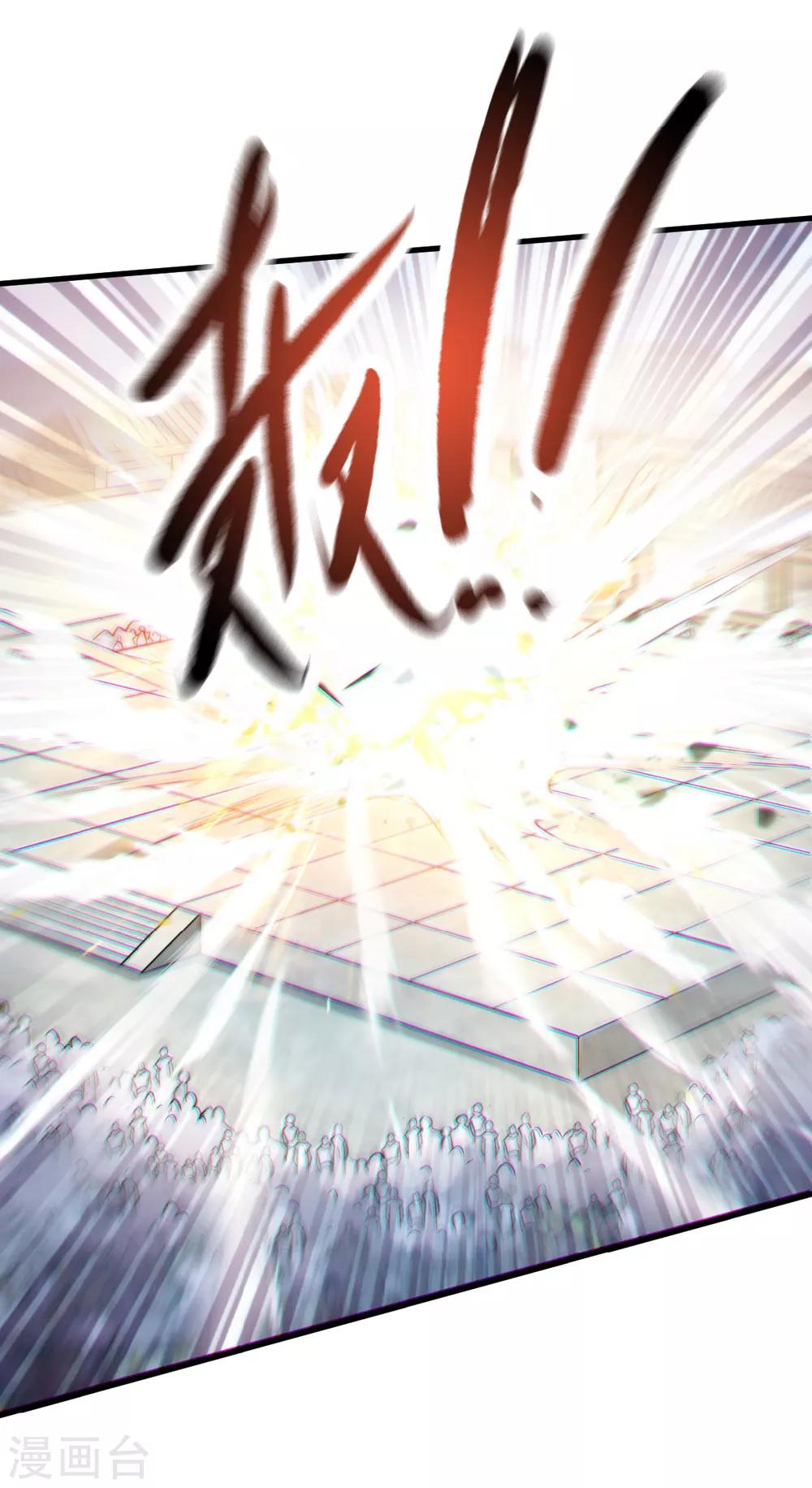 第45话 人剑合一的实力-第47话