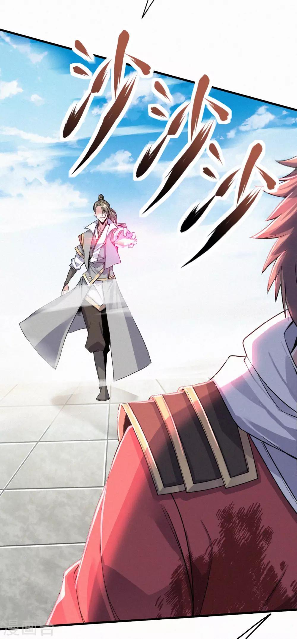 第45话 人剑合一的实力-第47话
