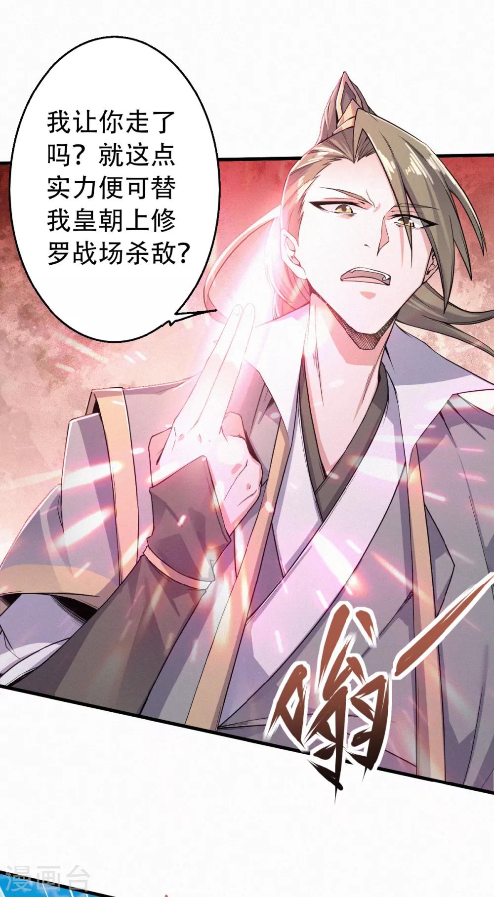 第45话 人剑合一的实力-第47话