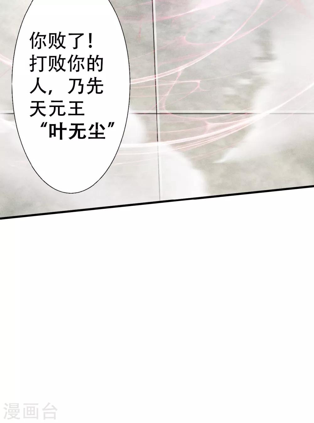 第45话 人剑合一的实力-第47话