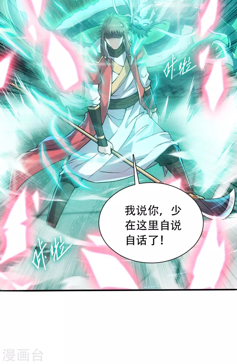 第45话 人剑合一的实力-第47话