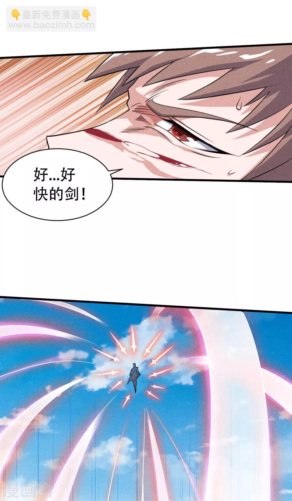 第45话 人剑合一的实力-第47话