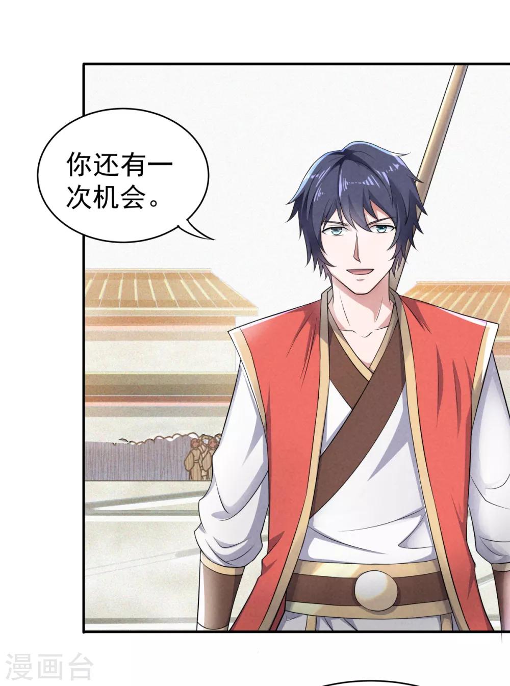 第47话 给你机会，接我三招！-第49话