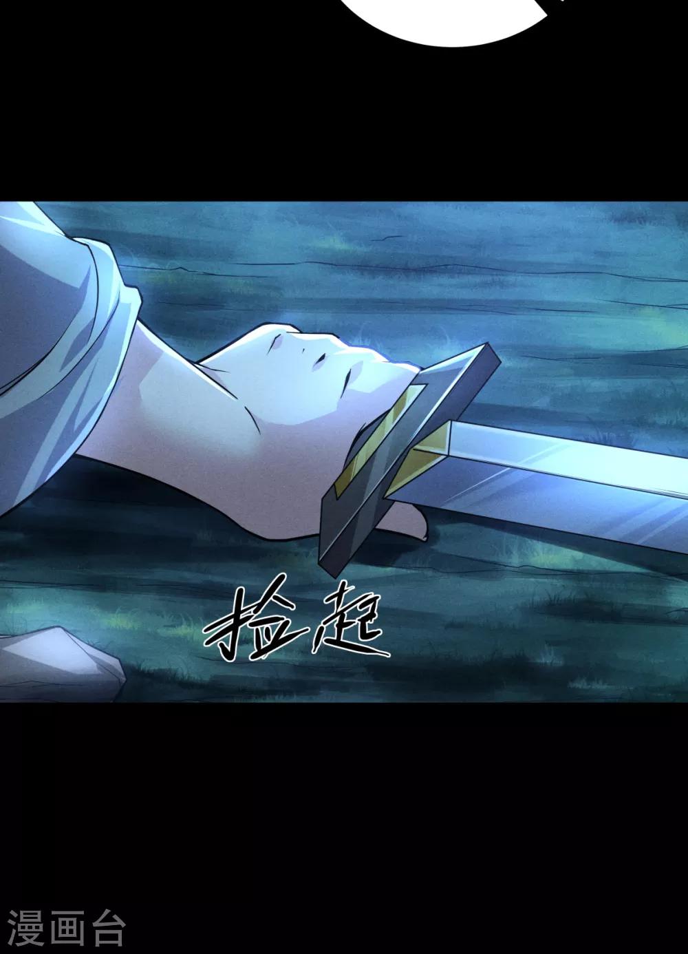 第47话 给你机会，接我三招！-第49话