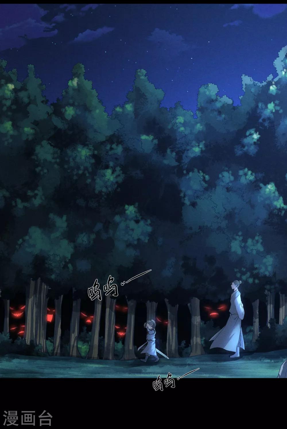 第47话 给你机会，接我三招！-第49话