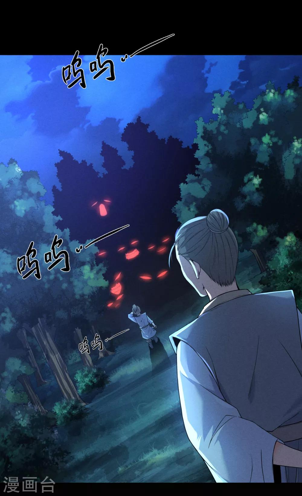 第47话 给你机会，接我三招！-第49话
