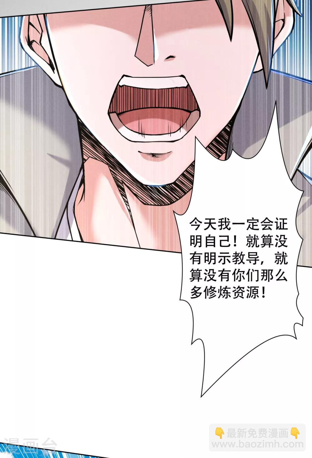 第47话 给你机会，接我三招！-第49话