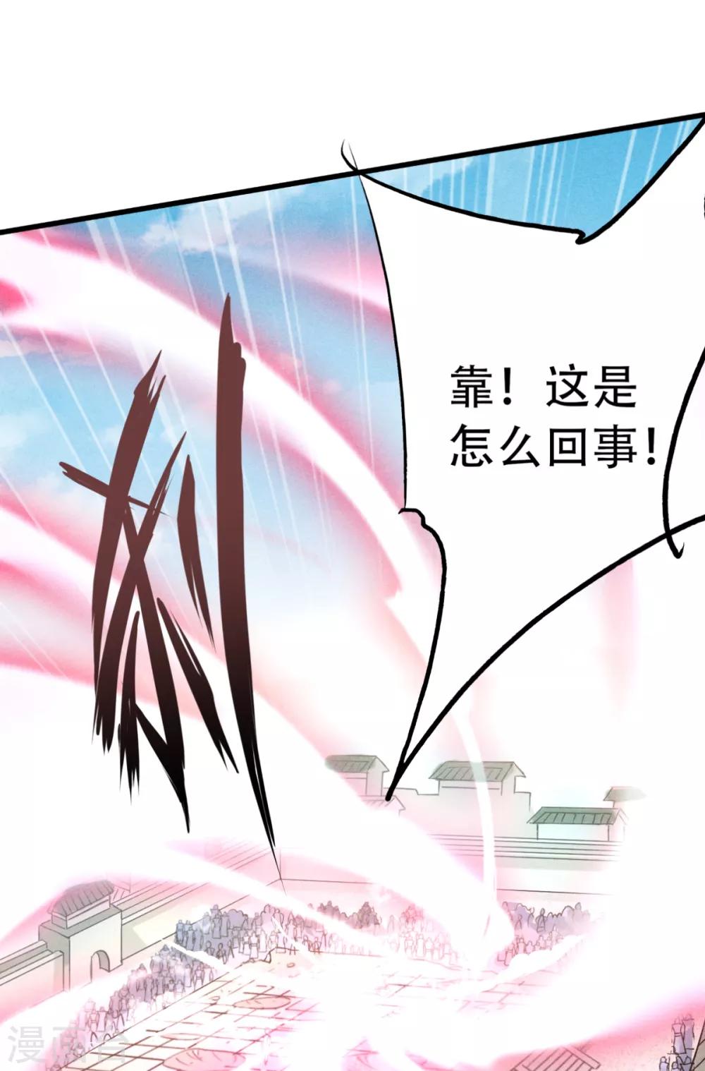 第47话 给你机会，接我三招！-第49话