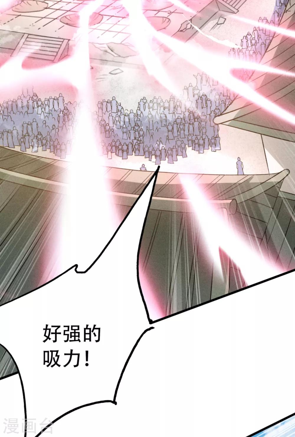 第47话 给你机会，接我三招！-第49话