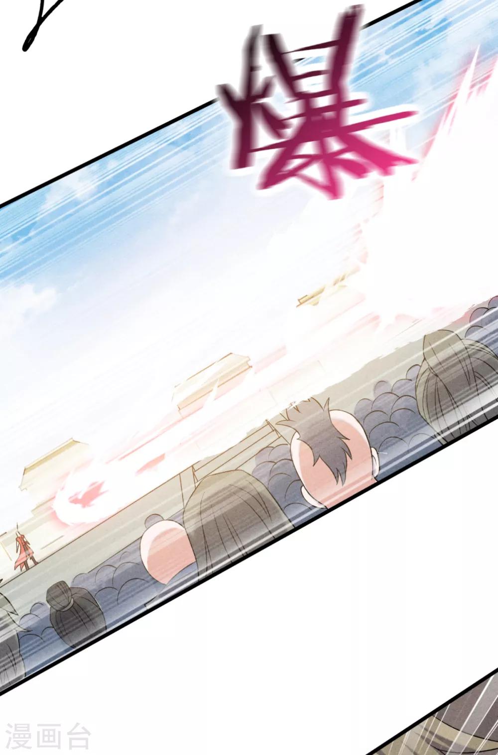 第47话 给你机会，接我三招！-第49话