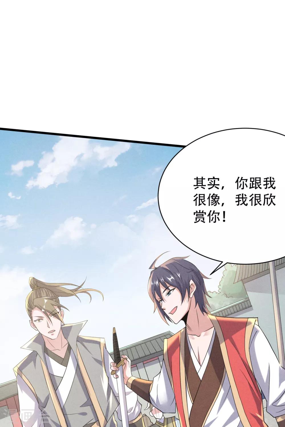 第47话 给你机会，接我三招！-第49话