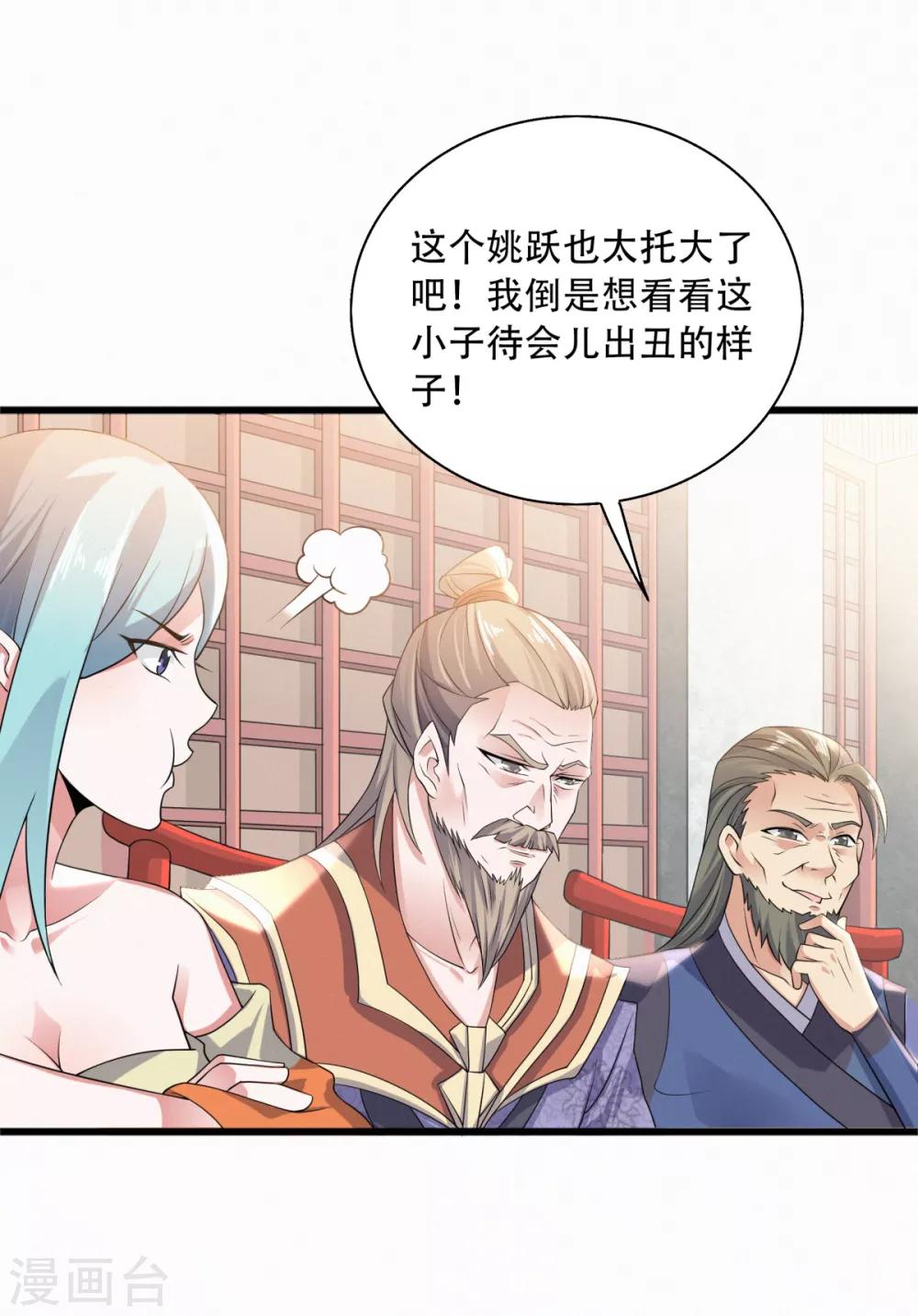 第47话 给你机会，接我三招！-第49话