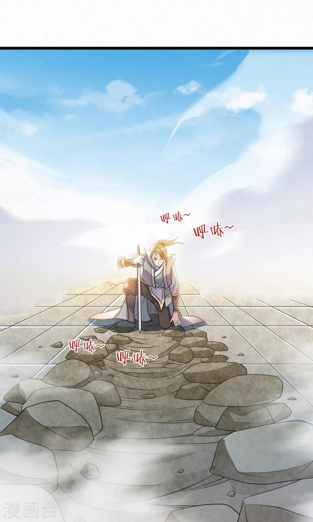 第47话 给你机会，接我三招！-第49话