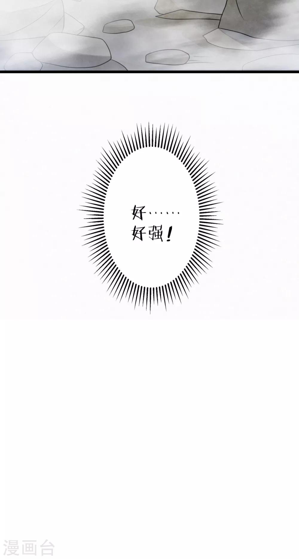 第47话 给你机会，接我三招！-第49话