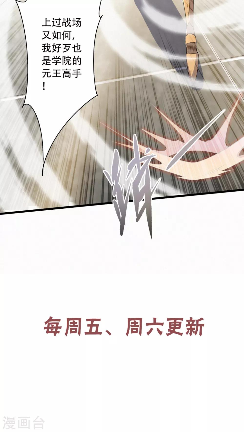 第47话 给你机会，接我三招！-第49话