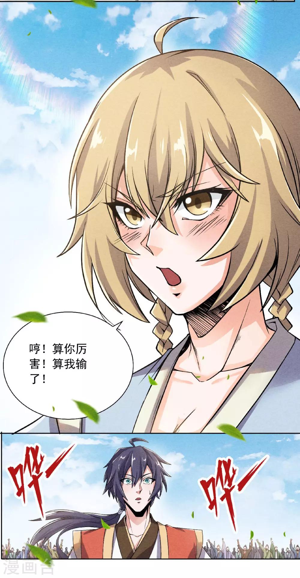 第49话 辣手摧花，小施惩戒-第51话