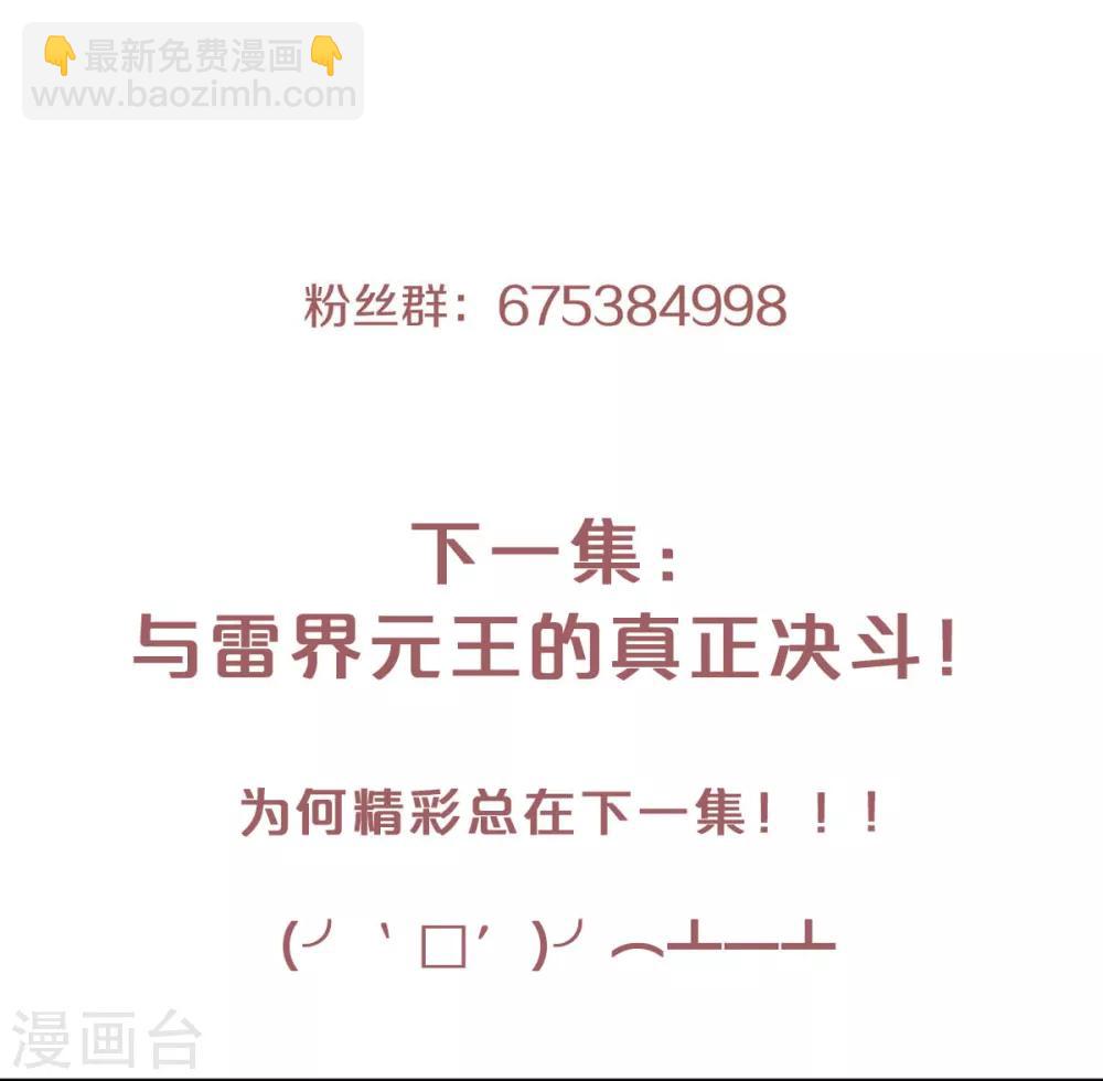 第49话 辣手摧花，小施惩戒-第51话