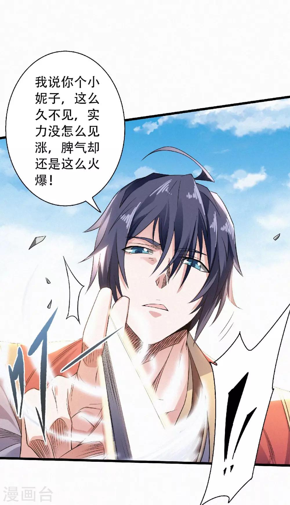 第49话 辣手摧花，小施惩戒-第51话