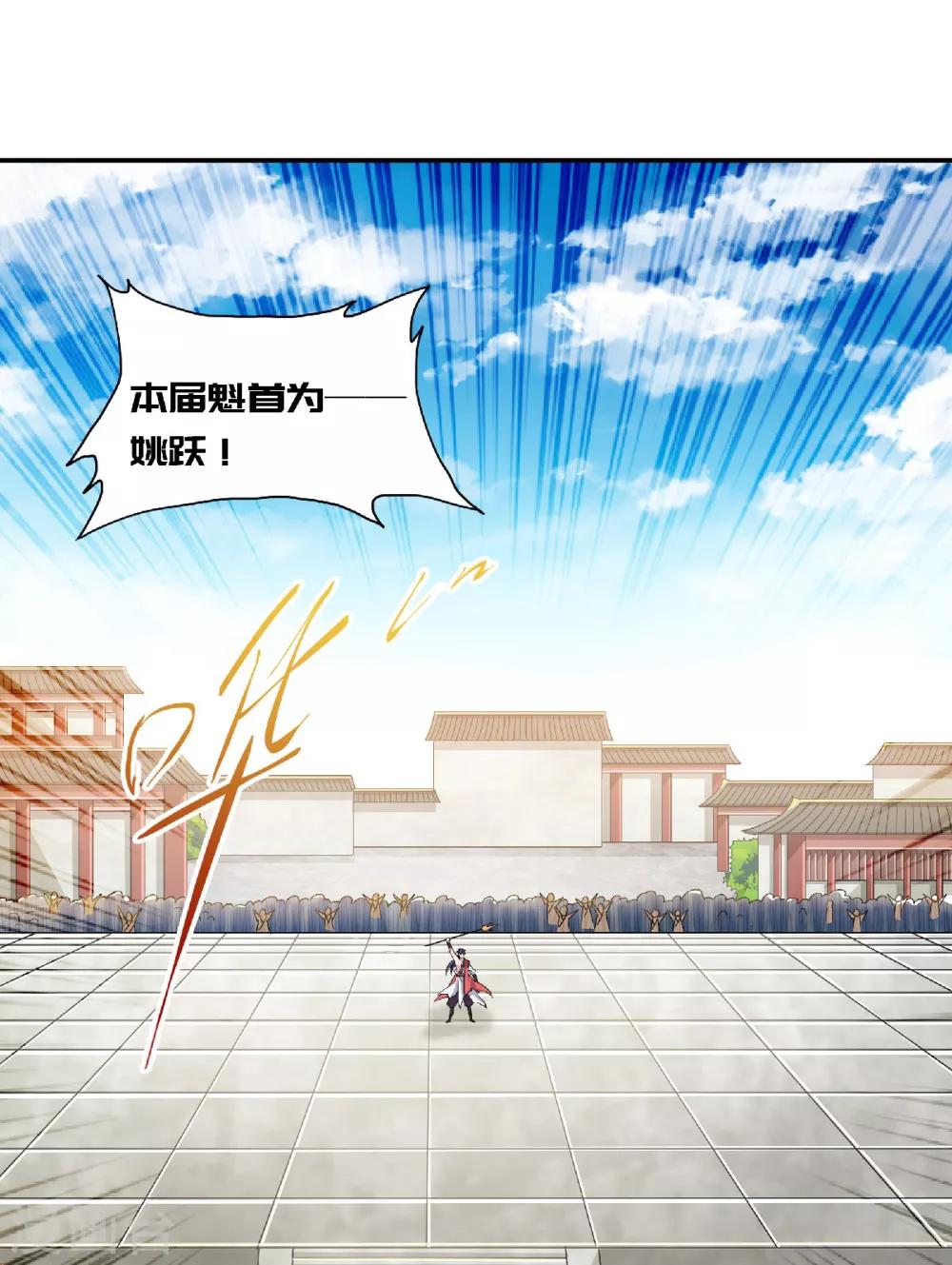 第51话 决出胜负！-第53话