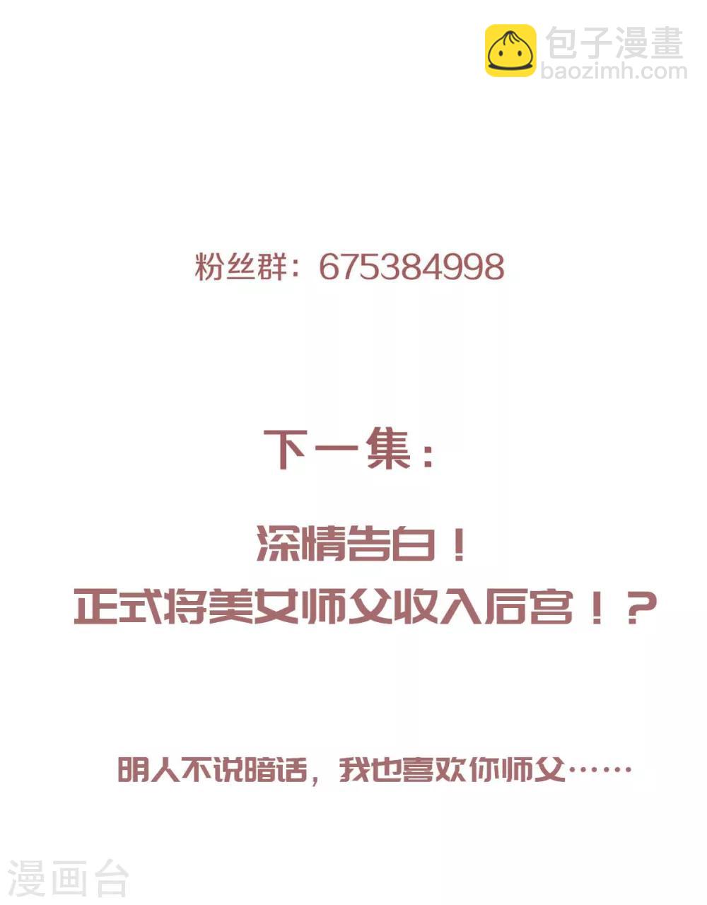 第51话 决出胜负！-第53话