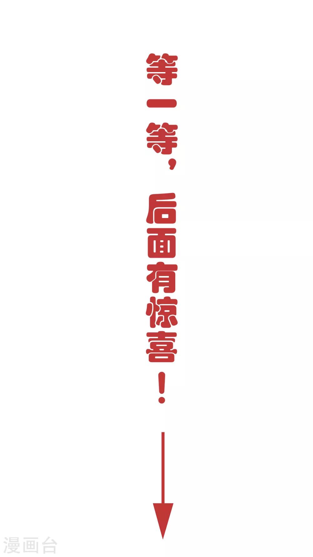 第51话 决出胜负！-第53话