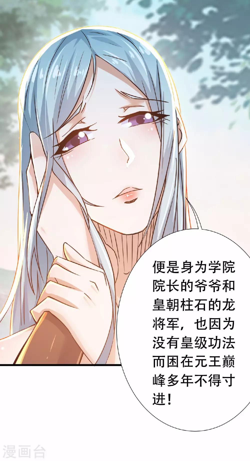 第53话 天大的机缘-第55话
