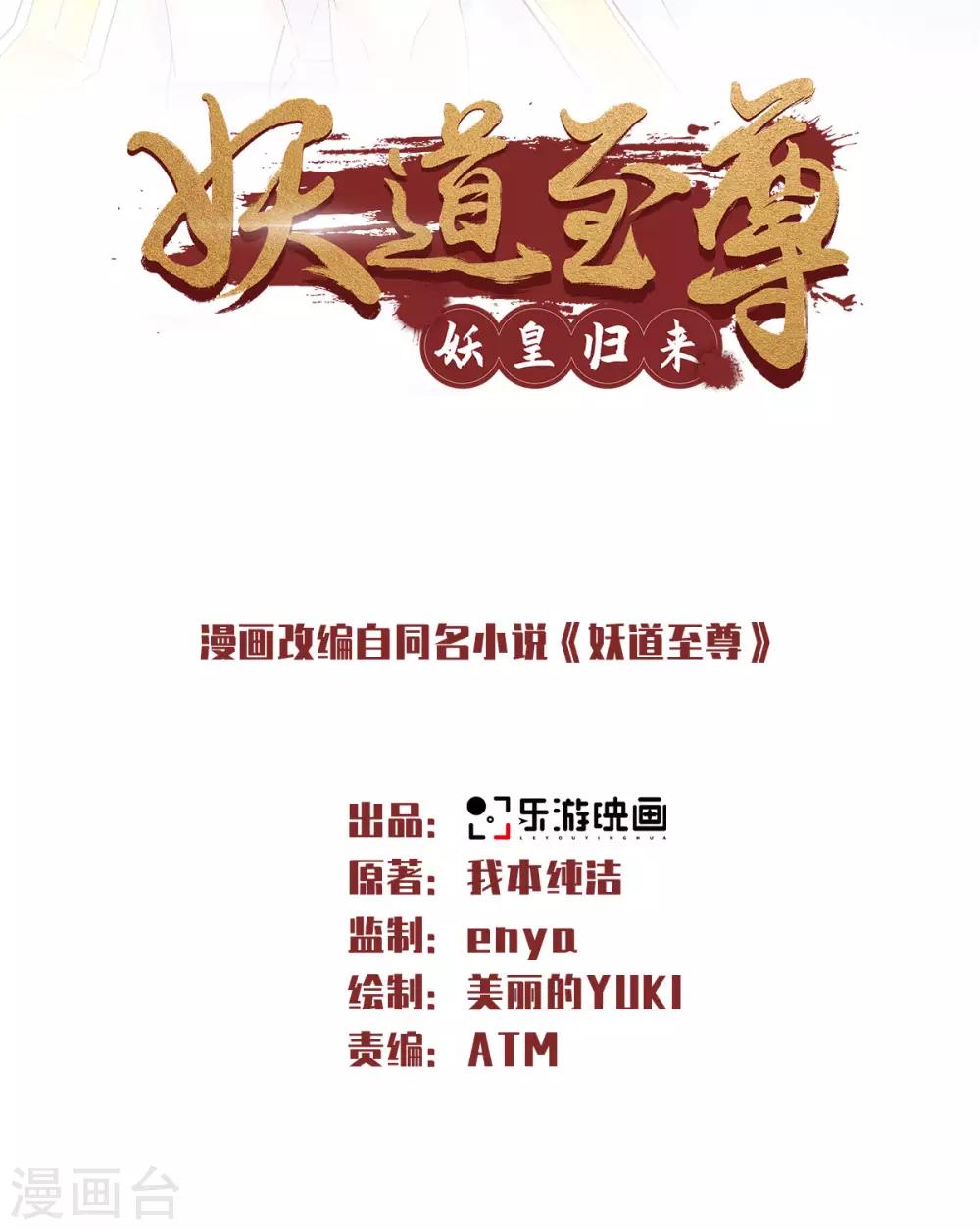 第53话 天大的机缘-第55话