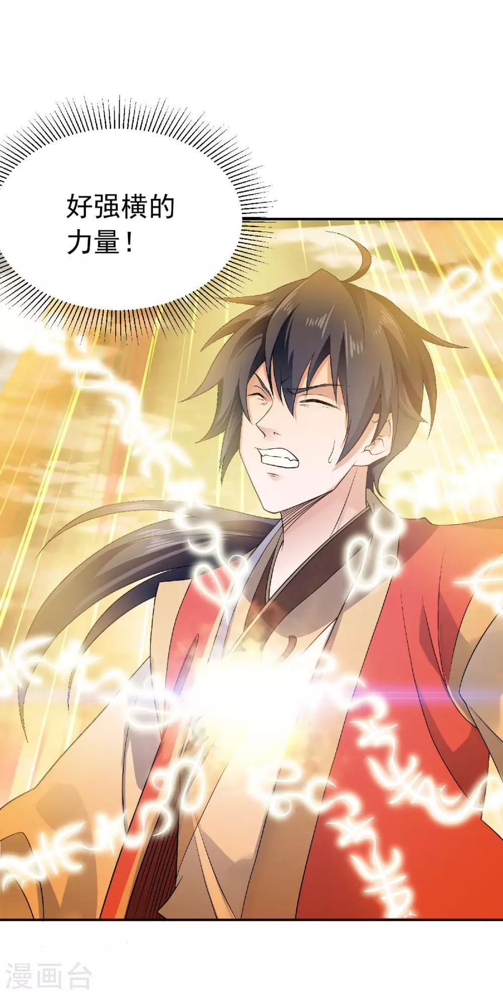 第53话 天大的机缘-第55话
