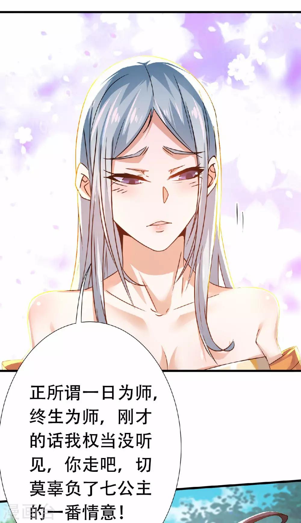 第53话 天大的机缘-第55话