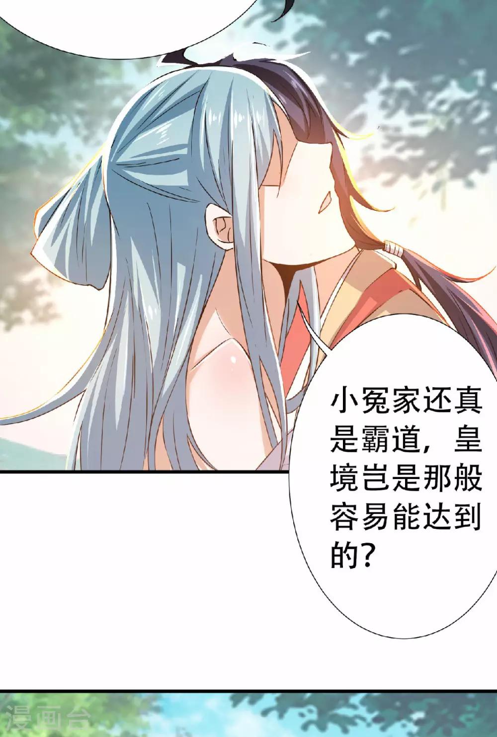 第53话 天大的机缘-第55话