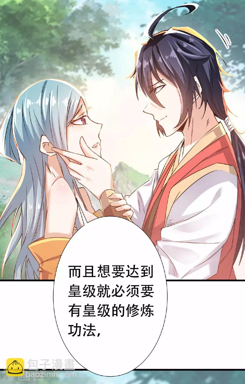 第53话 天大的机缘-第55话