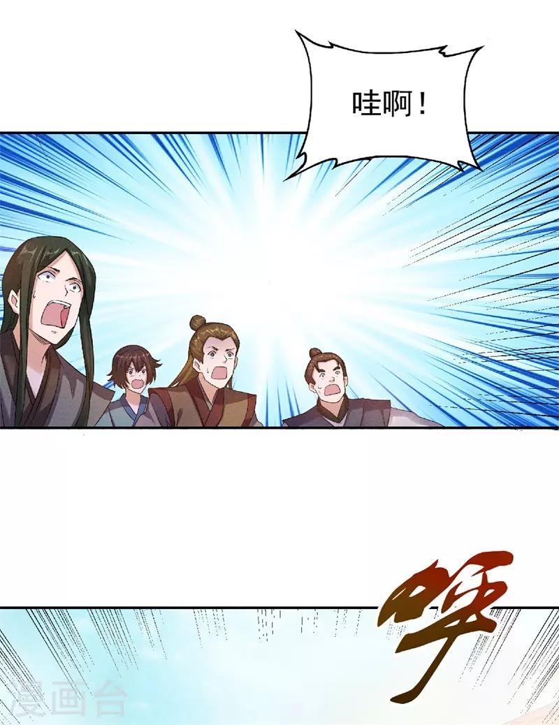 第55话 无耻长老，抢夺传承-第57话