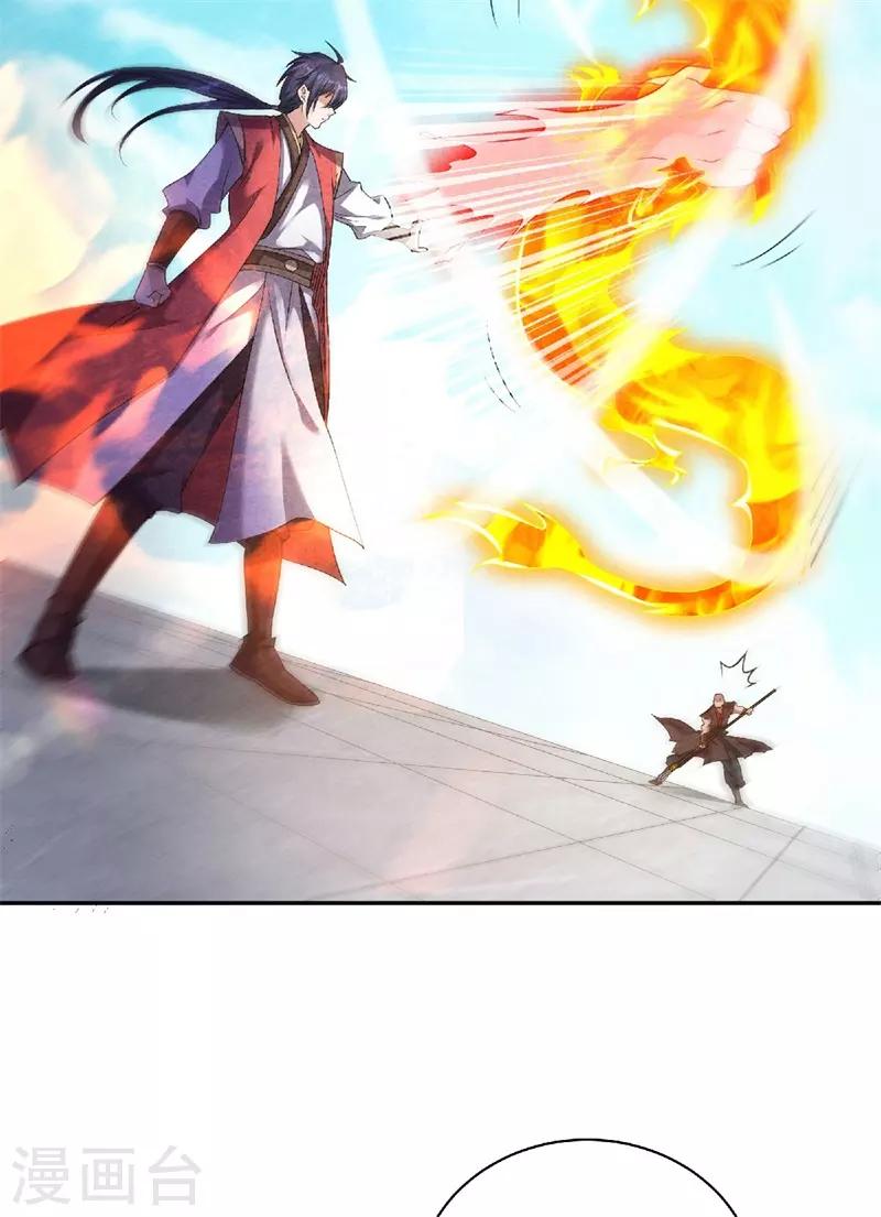 第55话 无耻长老，抢夺传承-第57话