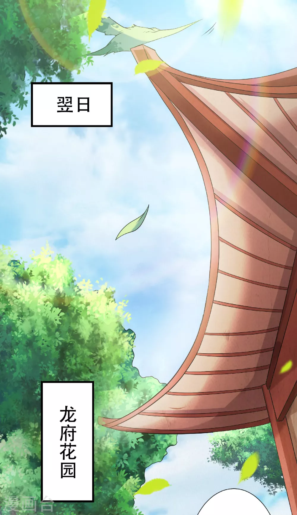 第57话 大势初成，再遇危机-第59话