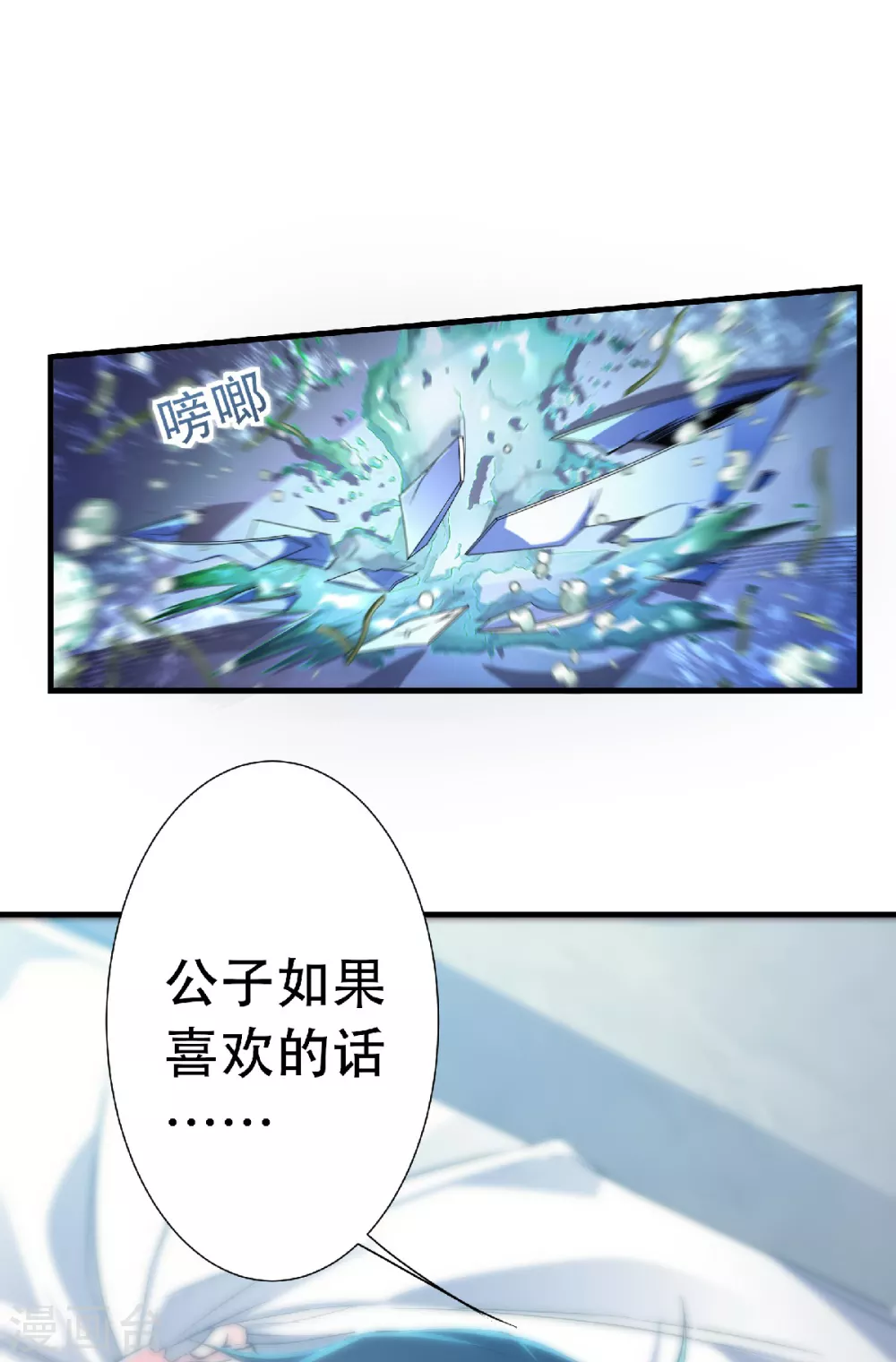 第57话 大势初成，再遇危机-第59话