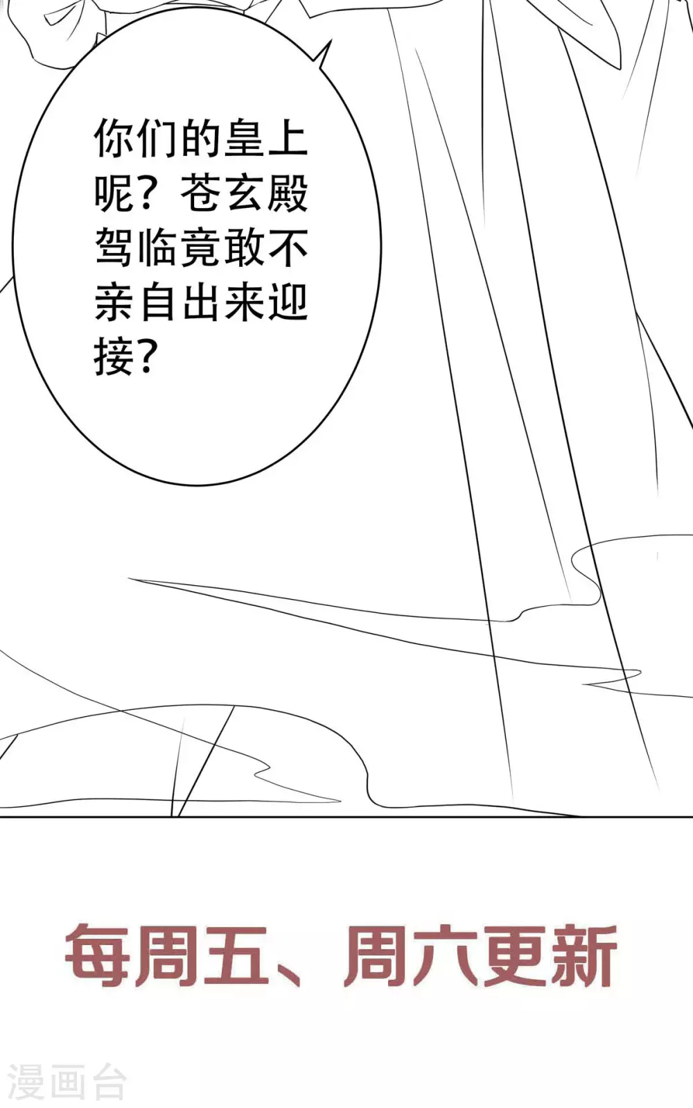 第57话 大势初成，再遇危机-第59话
