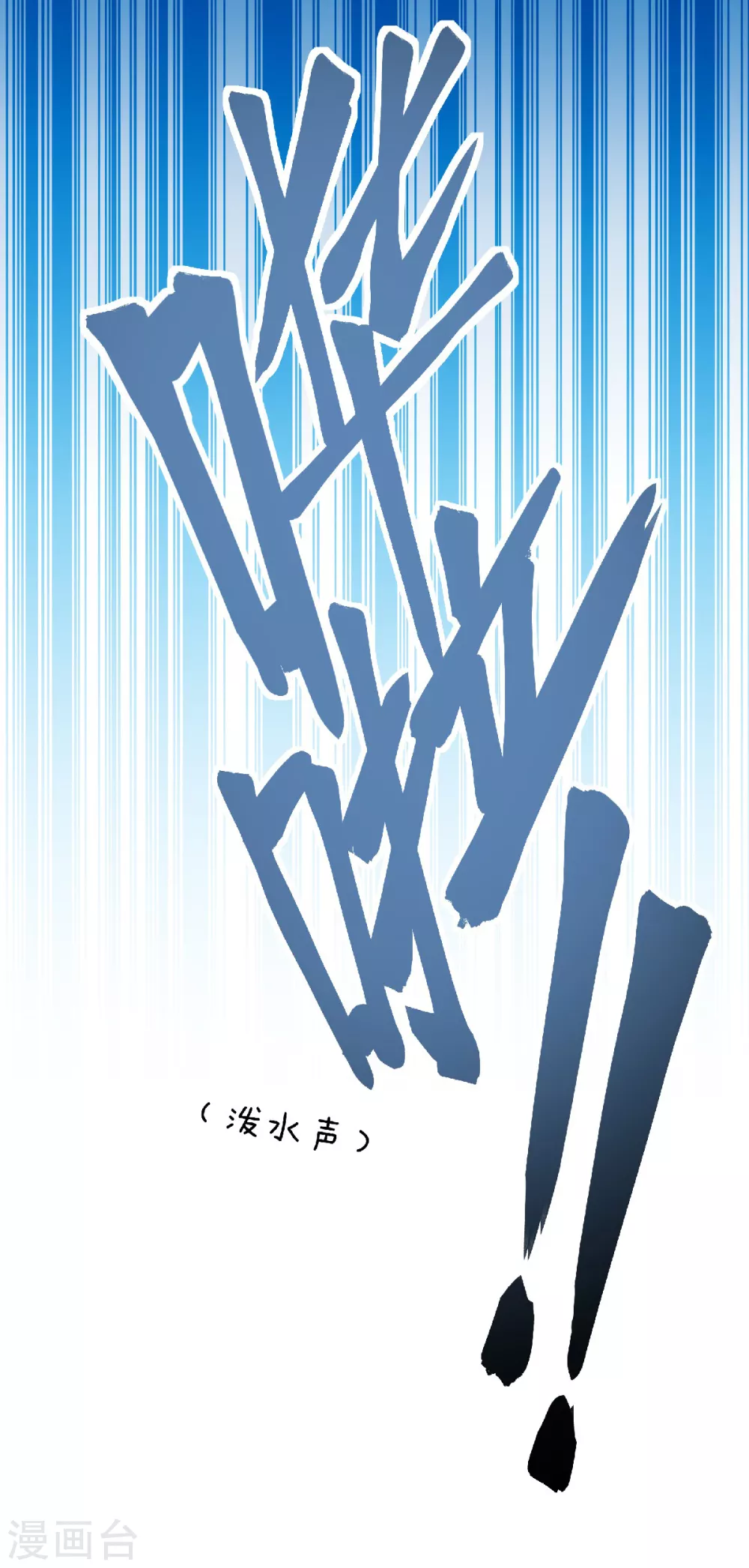 第57话 大势初成，再遇危机-第59话