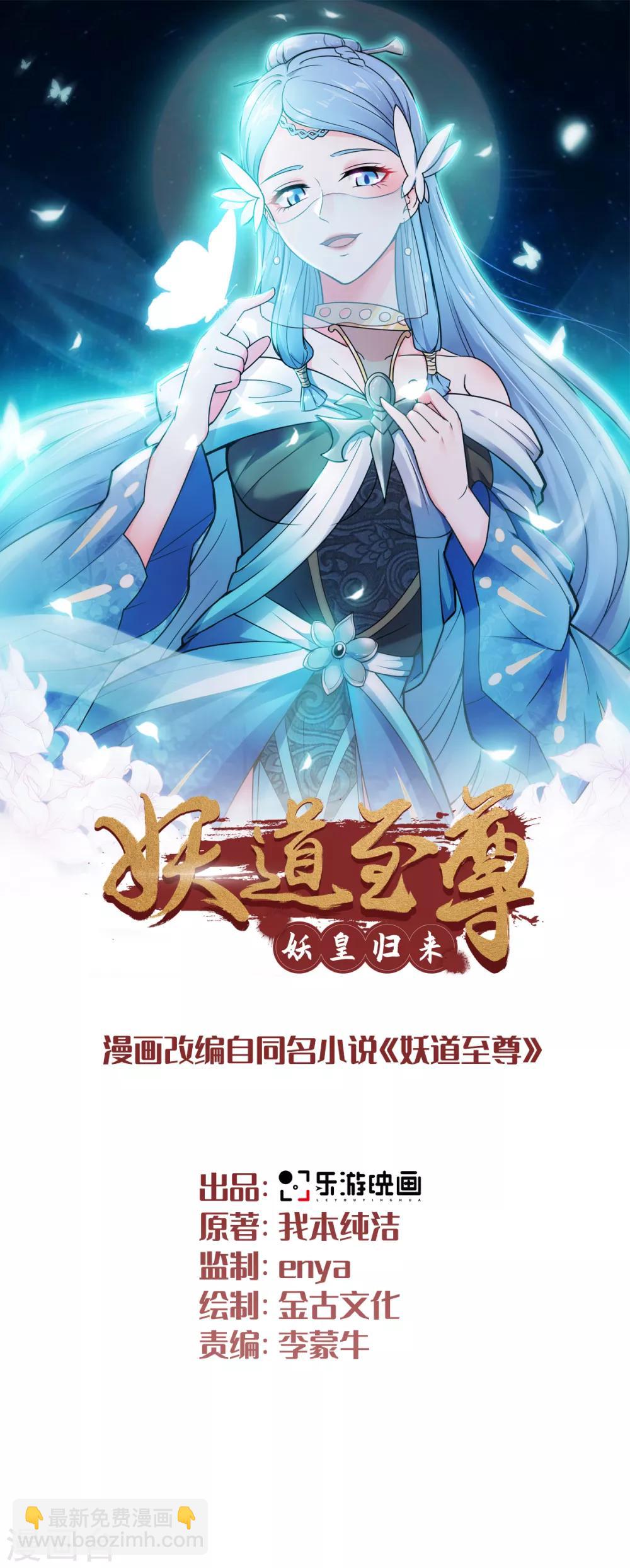 第6话 全员菜鸡-第7话