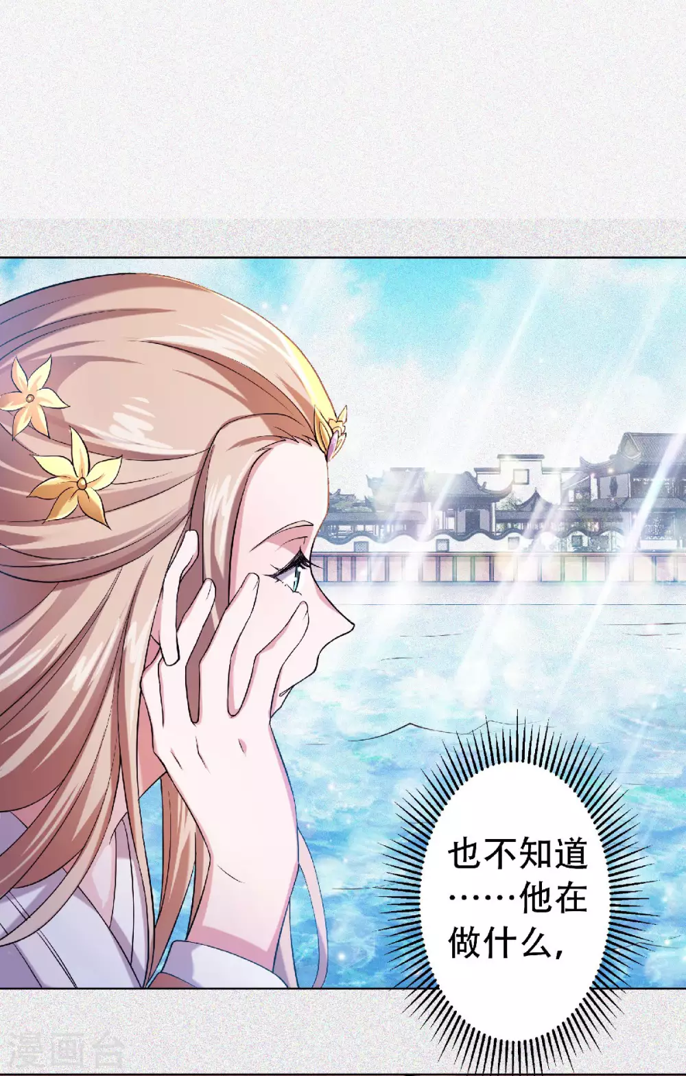 第58话 圣地使者-第61话