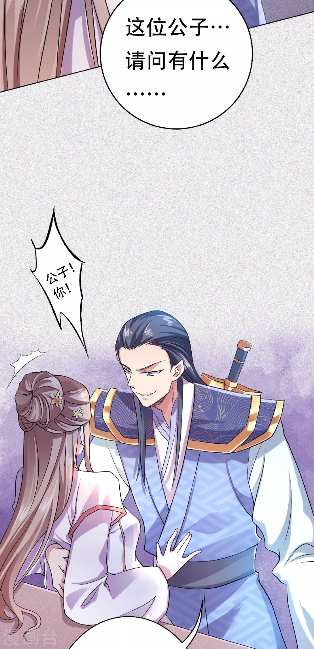第58话 圣地使者-第61话