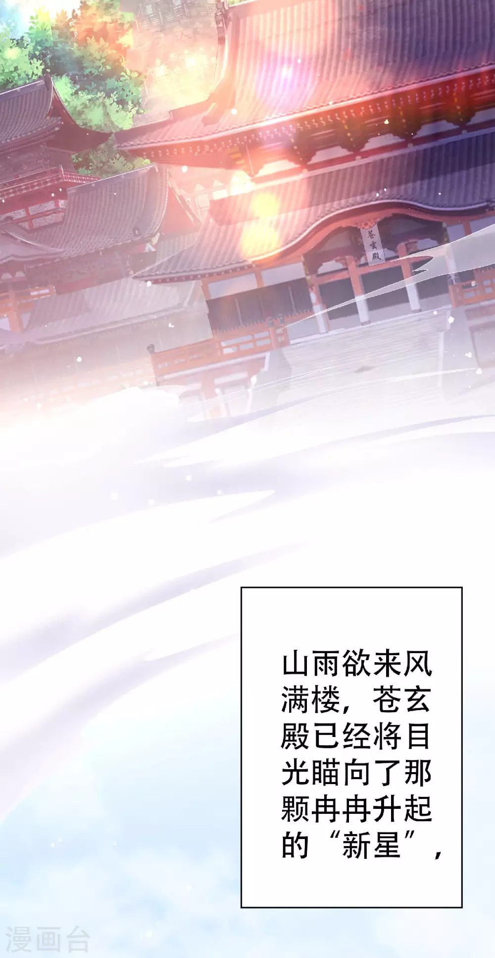 第58话 圣地使者-第61话