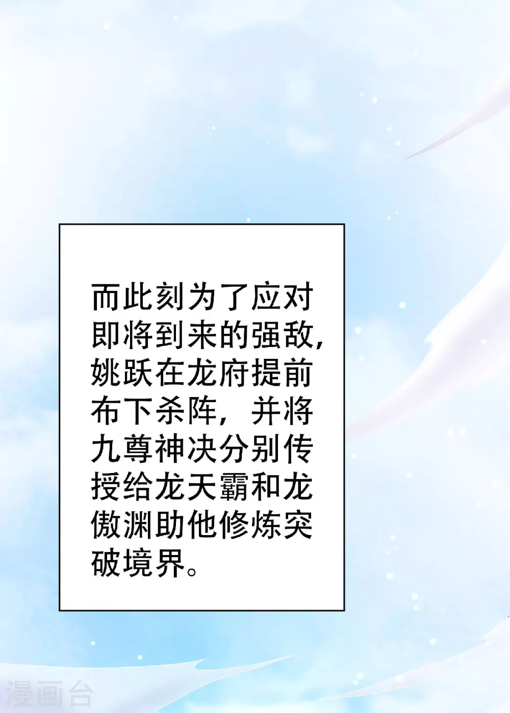 第58话 圣地使者-第61话