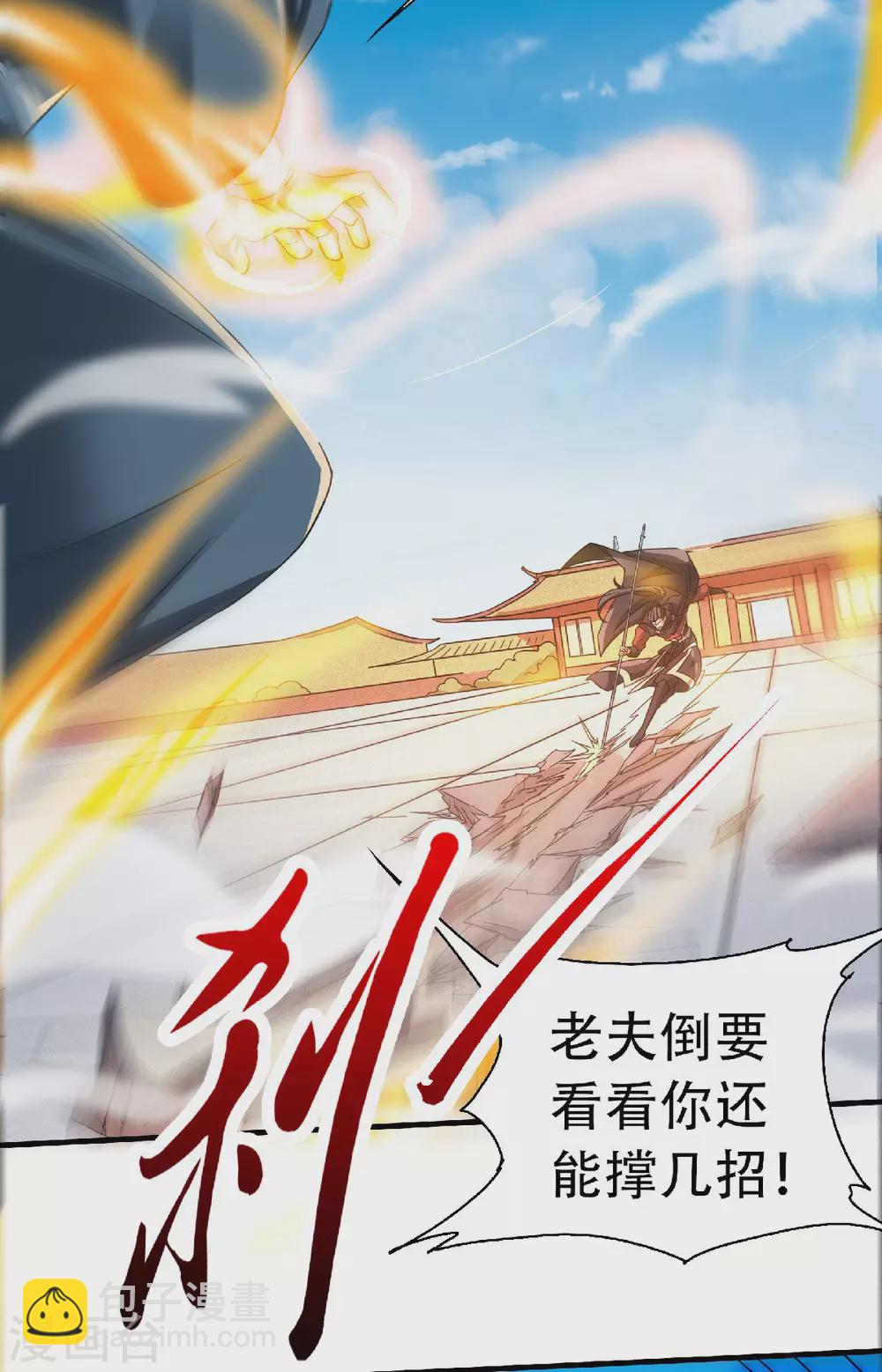 第60话 阵法VS半皇-第63话