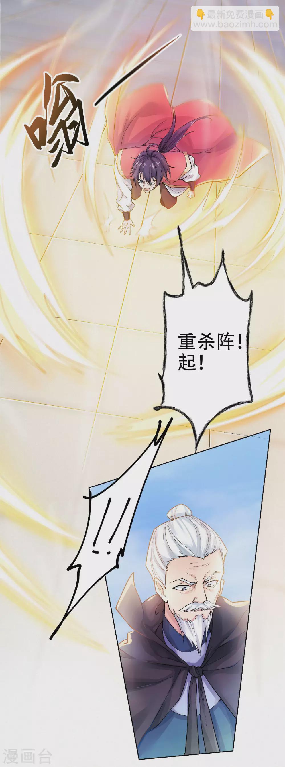 第60话 阵法VS半皇-第63话